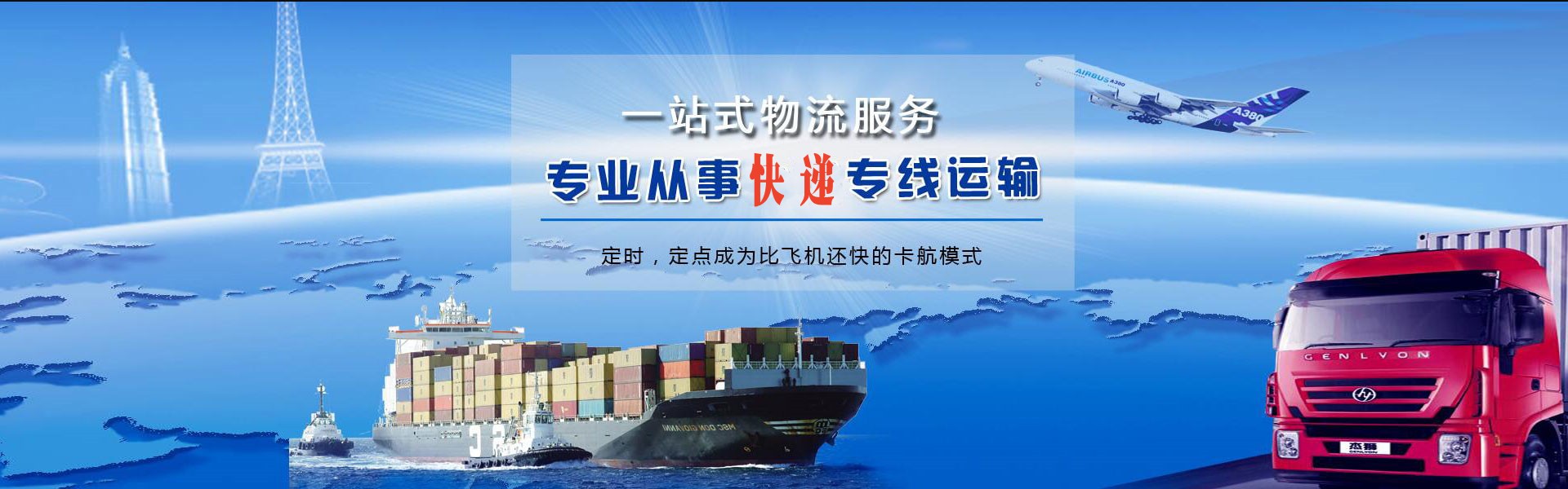 玉门到罗马尼亚物流公司-玉门至罗马尼亚物流专线-玉门空运到罗马尼亚-优时通物流有限公司