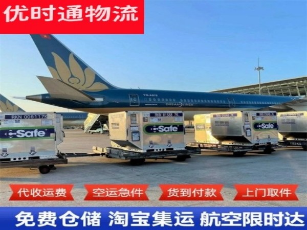 玉门到罗马尼亚空运加急专线